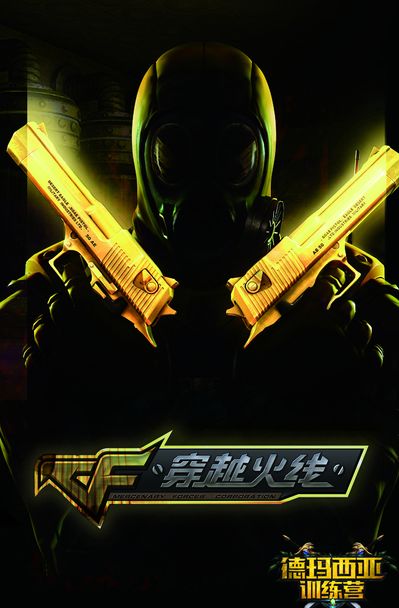 过提前站位 过提前站位